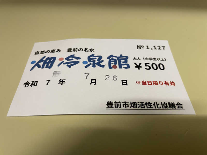 yoyoyoshikawaさんの畑冷泉館のサ活写真