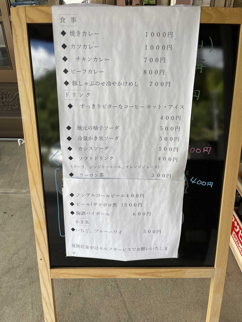 yoyoyoshikawaさんの畑冷泉館のサ活写真