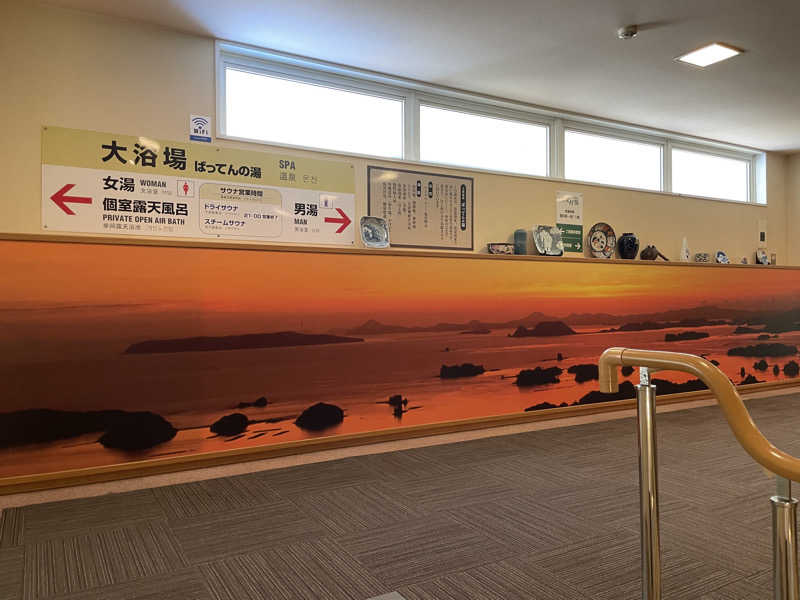 yoyoyoshikawaさんの天然温泉 ばってんの湯(ホテルローレライ)のサ活写真