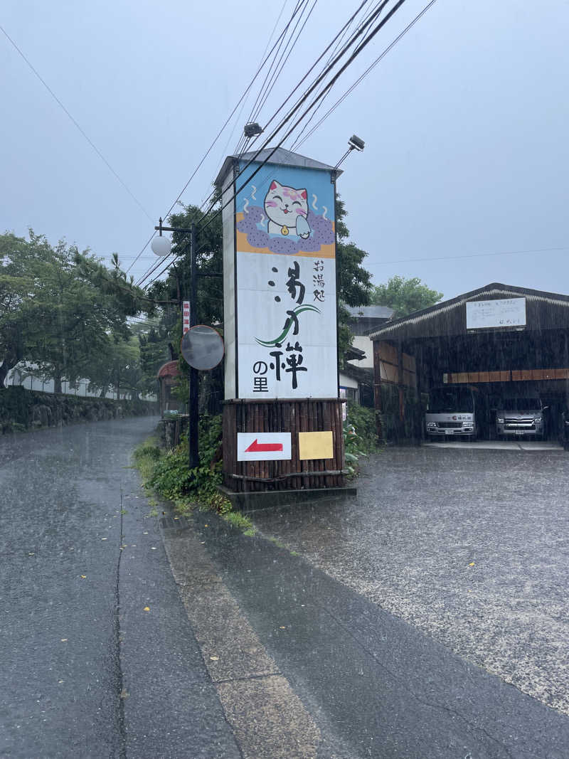 yoyoyoshikawaさんの湯乃禅の里 (脇田温泉 楠水閣)のサ活写真