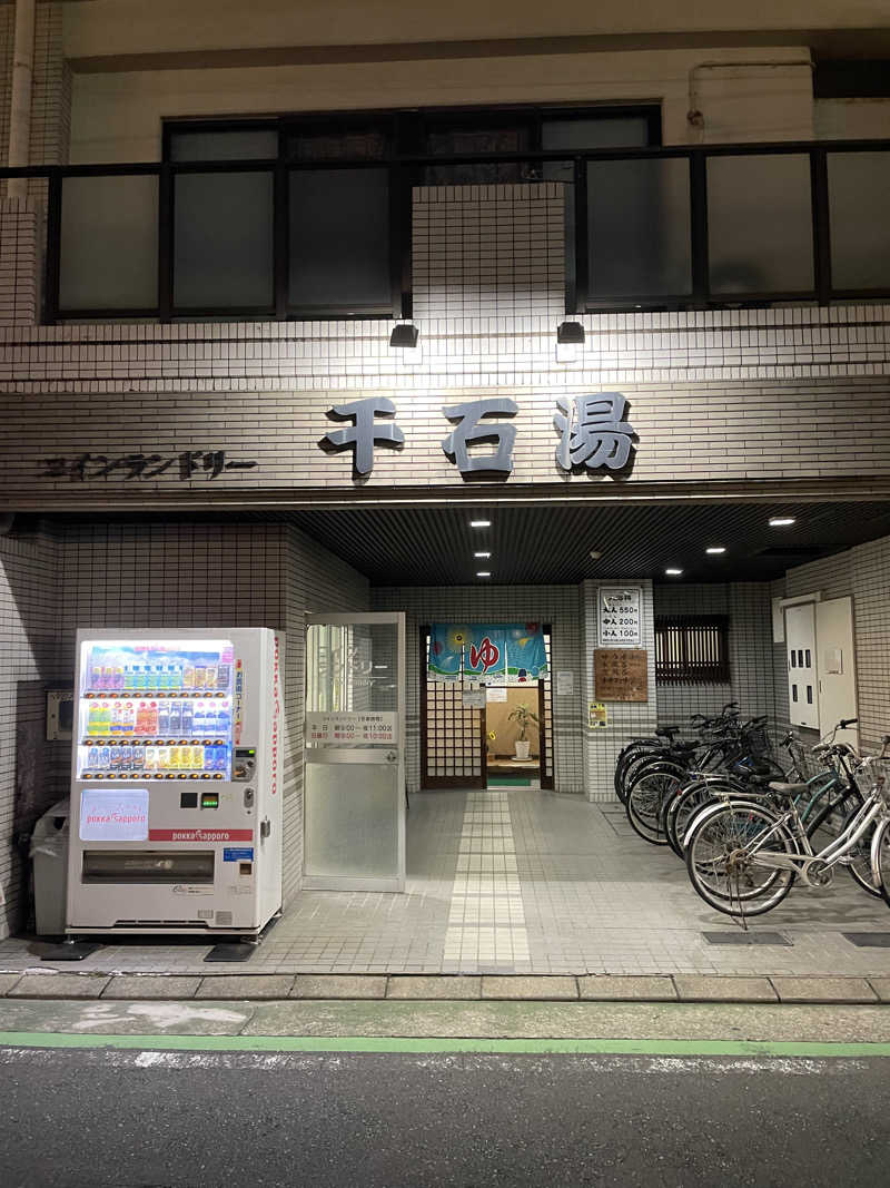 yoyoyoshikawaさんの千石湯のサ活写真