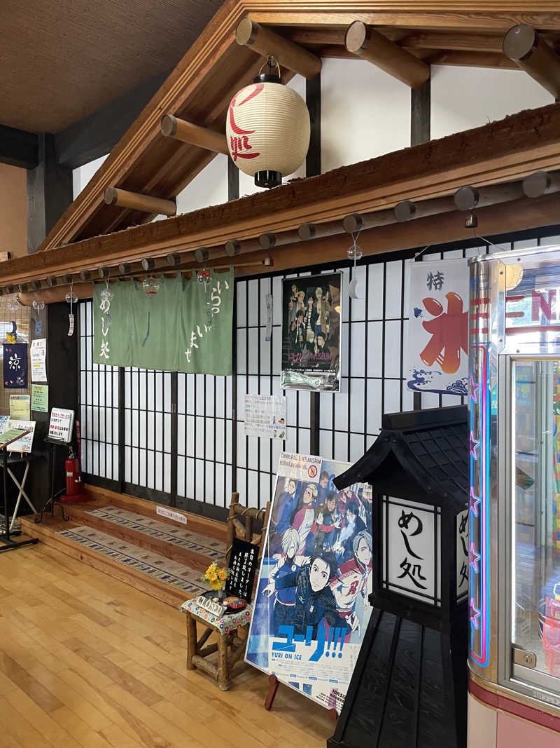 yoyoyoshikawaさんの鏡山温泉茶屋 美人の湯のサ活写真