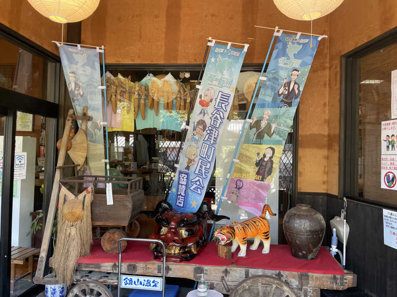 yoyoyoshikawaさんの鏡山温泉茶屋 美人の湯のサ活写真