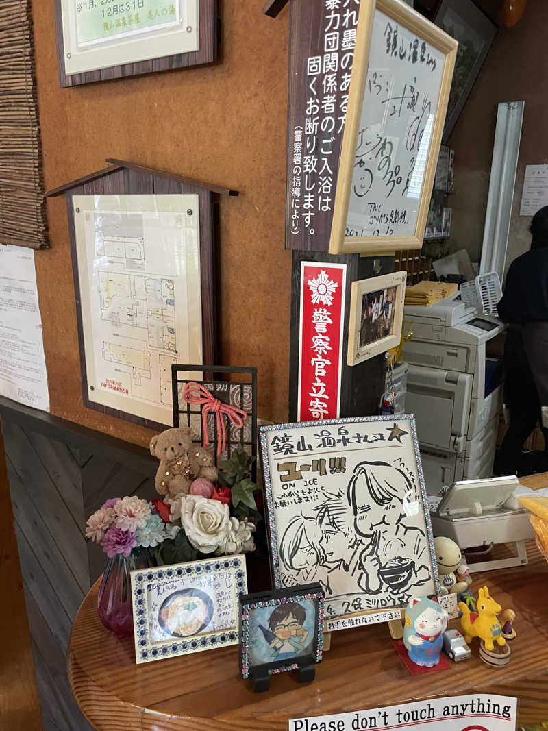 yoyoyoshikawaさんの鏡山温泉茶屋 美人の湯のサ活写真