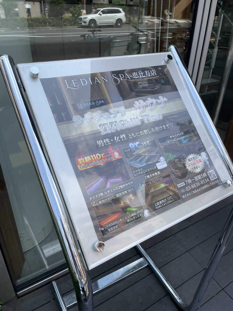 yoyoyoshikawaさんのLedian Spa Ebisu (レディアンスパ恵比寿)のサ活写真