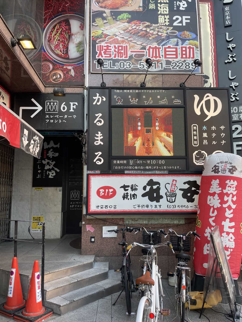 yoyoyoshikawaさんのサウナ&ホテル かるまる池袋のサ活写真