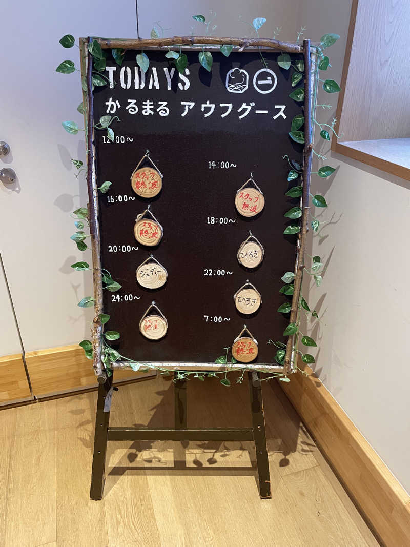 yoyoyoshikawaさんのサウナ&ホテル かるまる池袋のサ活写真