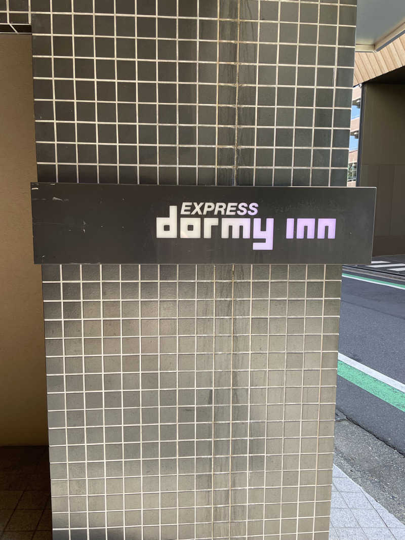 yoyoyoshikawaさんのドーミーインEXPRESS目黒青葉台のサ活写真