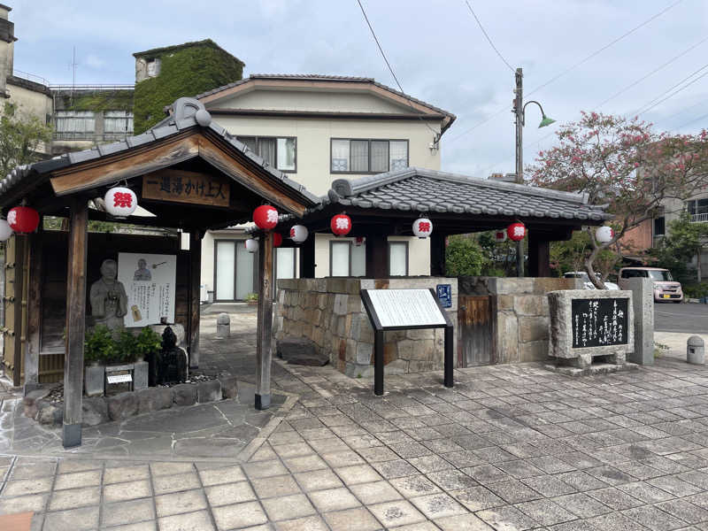 yoyoyoshikawaさんの鉄輪むし湯のサ活写真