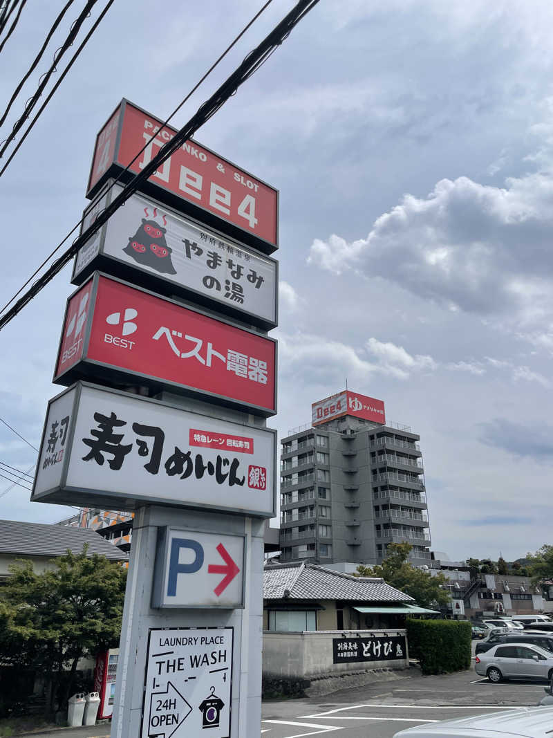 yoyoyoshikawaさんの別府鉄輪温泉やまなみの湯のサ活写真
