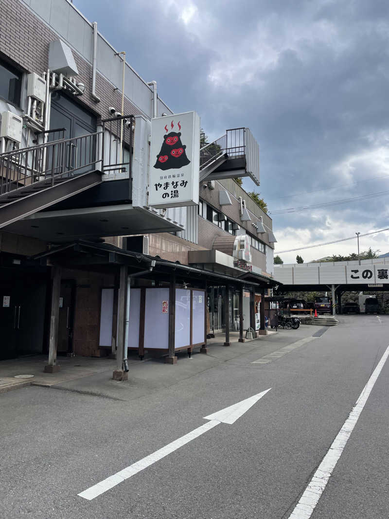 yoyoyoshikawaさんの別府鉄輪温泉やまなみの湯のサ活写真