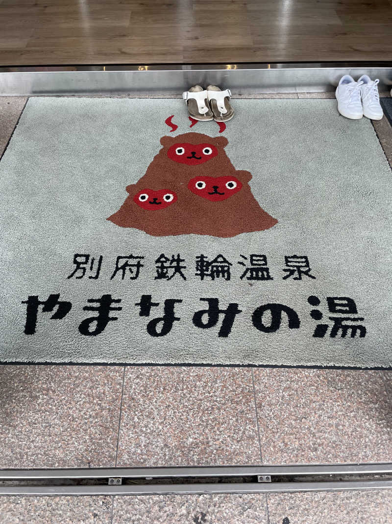 yoyoyoshikawaさんの別府鉄輪温泉やまなみの湯のサ活写真