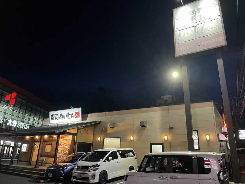 yoyoyoshikawaさんの夢たまて筥のサ活写真