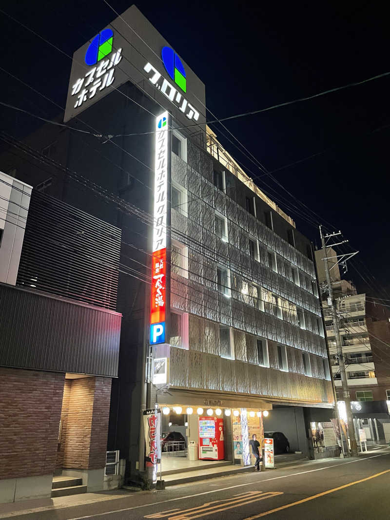 yoyoyoshikawaさんのカプセルホテルグロリア てんぐの湯のサ活写真