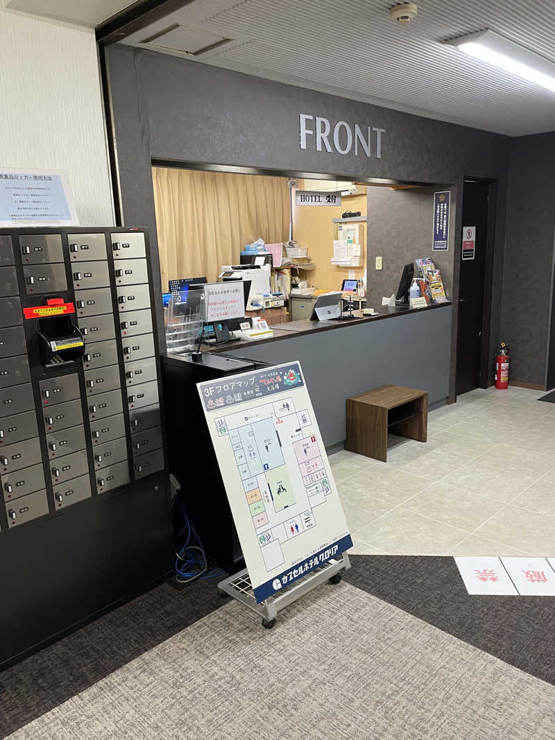 yoyoyoshikawaさんのカプセルホテルグロリア てんぐの湯のサ活写真