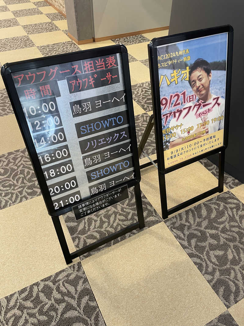 yoyoyoshikawaさんの天然温泉ぬくもりの湯のサ活写真