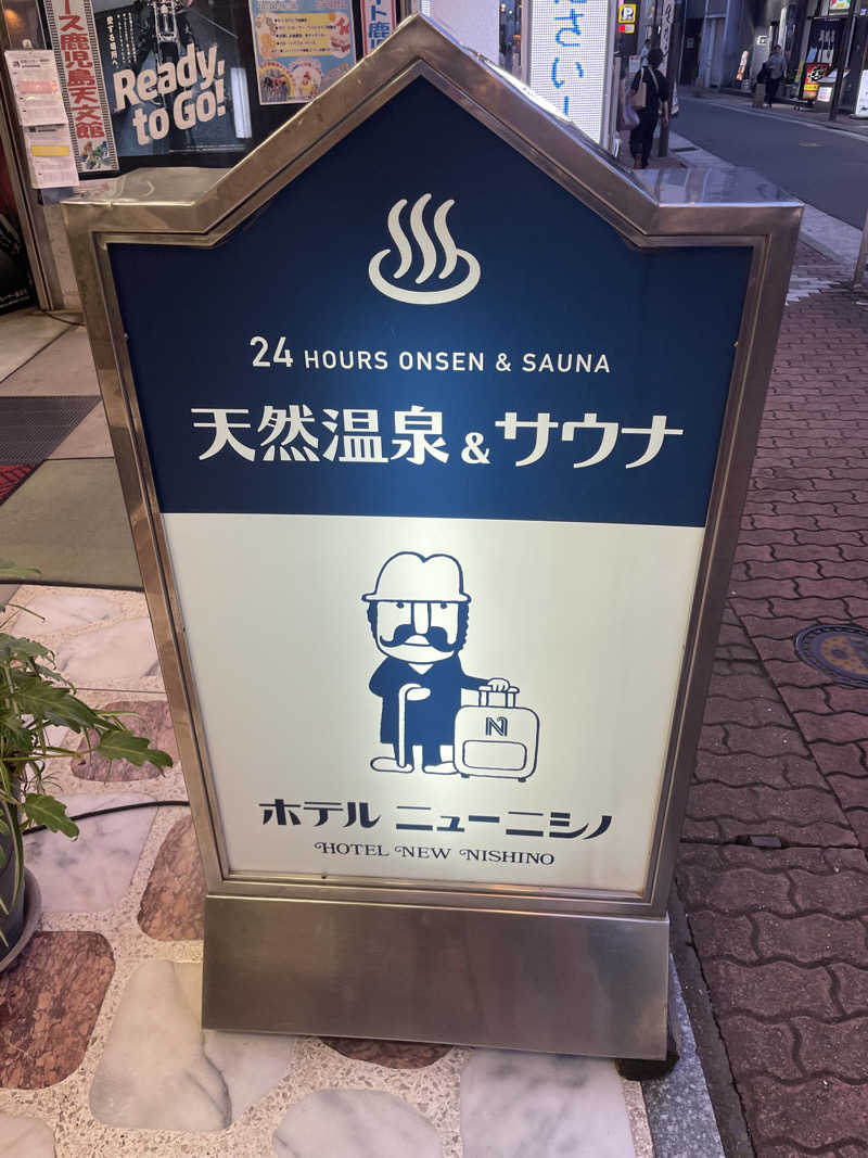 yoyoyoshikawaさんのニューニシノサウナ&天然温泉のサ活写真