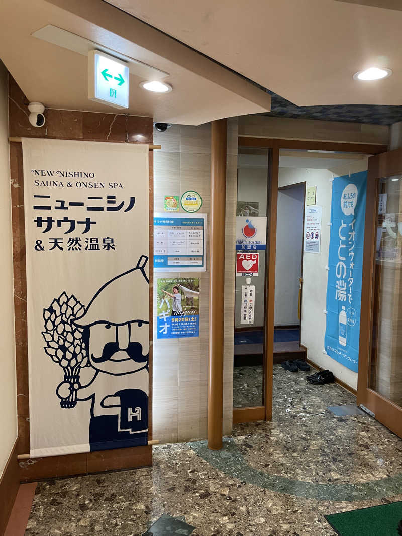 yoyoyoshikawaさんのニューニシノサウナ&天然温泉のサ活写真