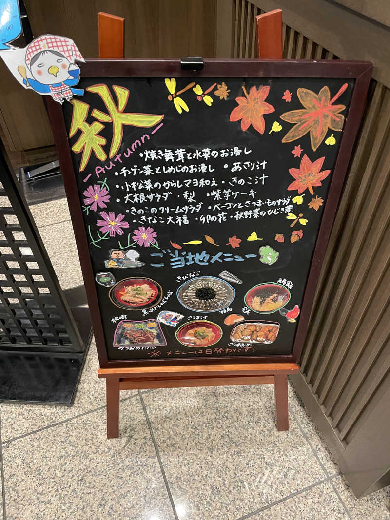 yoyoyoshikawaさんの天然温泉 霧桜の湯 ドーミーイン鹿児島のサ活写真