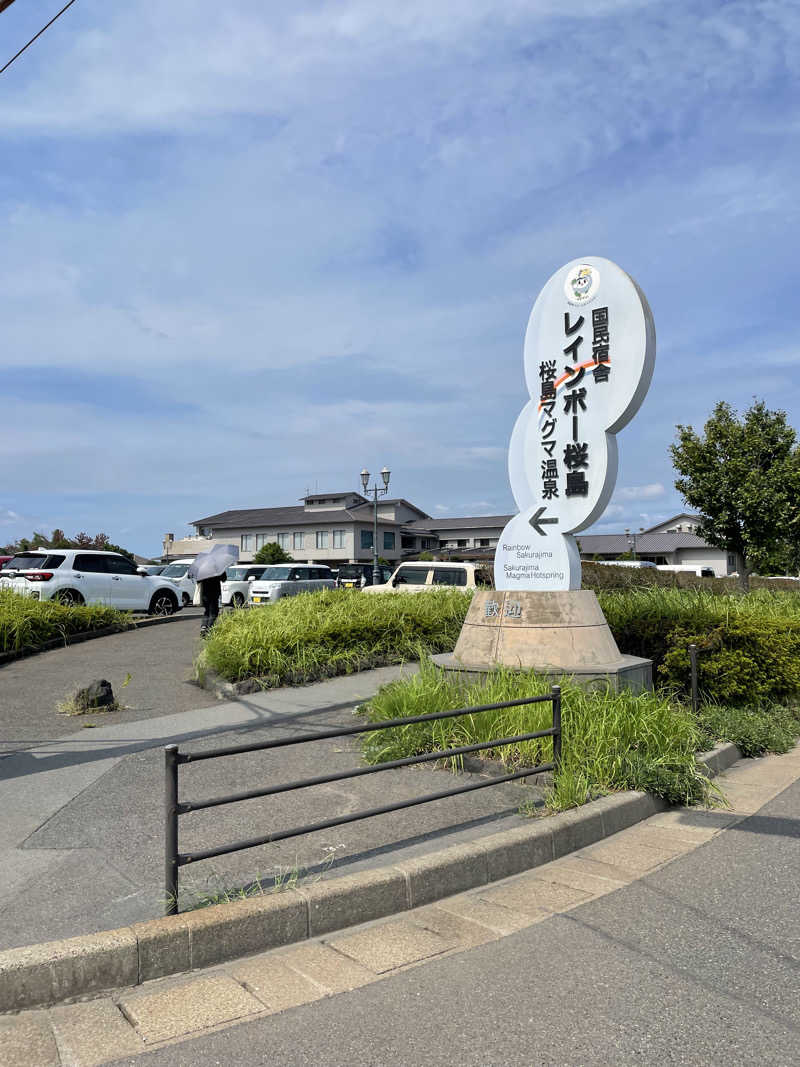 yoyoyoshikawaさんの桜島マグマ温泉 国民宿舎 レインボー桜島のサ活写真