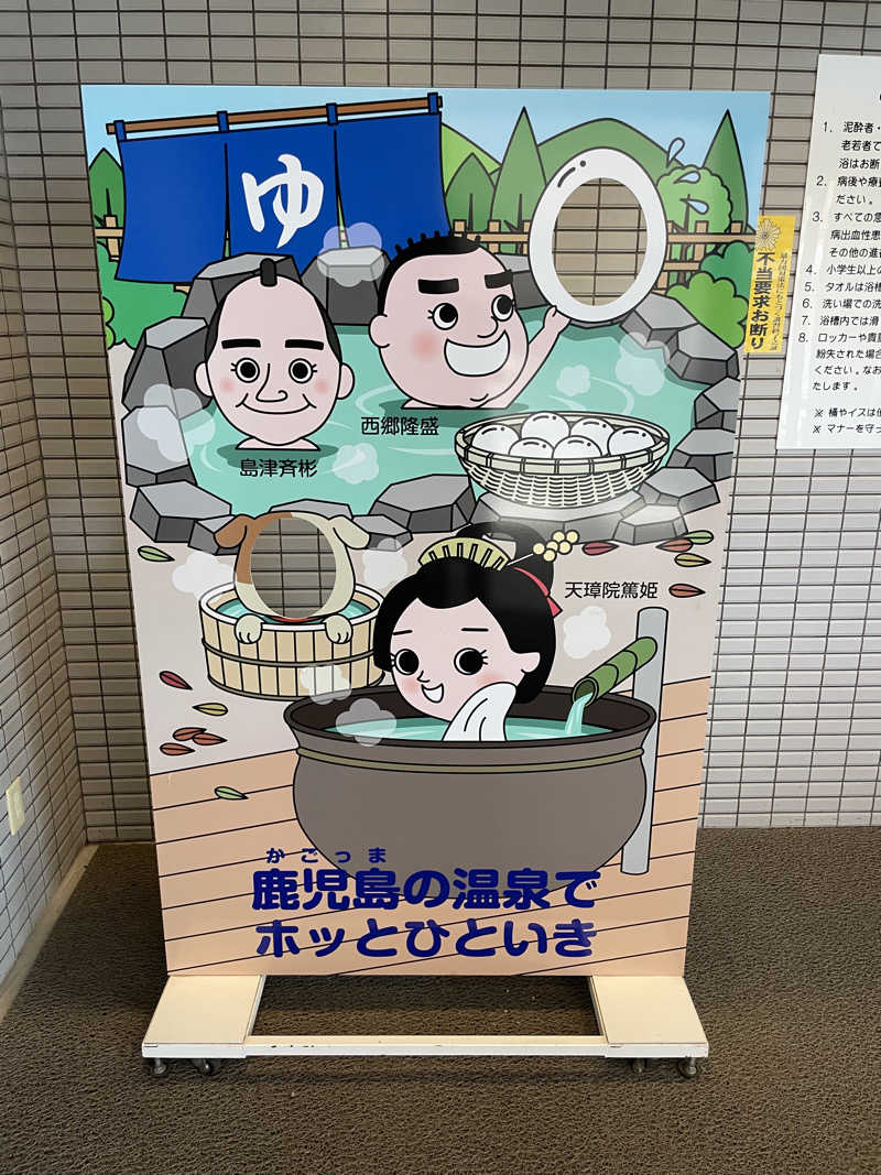 yoyoyoshikawaさんの桜島マグマ温泉 国民宿舎 レインボー桜島のサ活写真