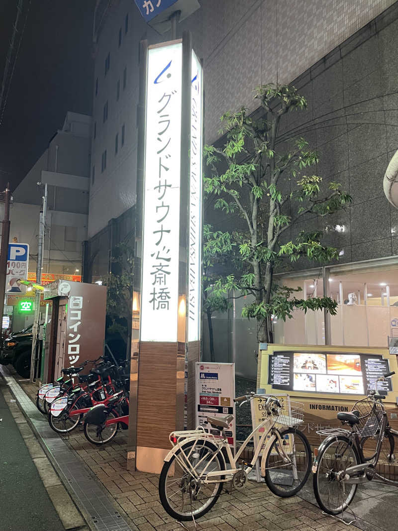 yoyoyoshikawaさんのグランドサウナ心斎橋のサ活写真