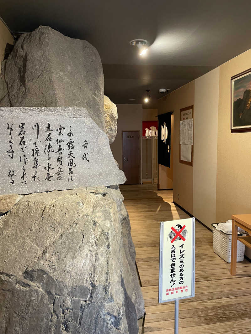 yoyoyoshikawaさんのビューホテル平成のサ活写真