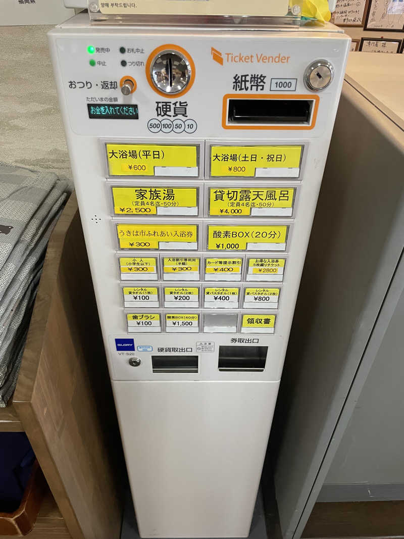 yoyoyoshikawaさんの筑後川温泉 清乃屋(きよのや)のサ活写真