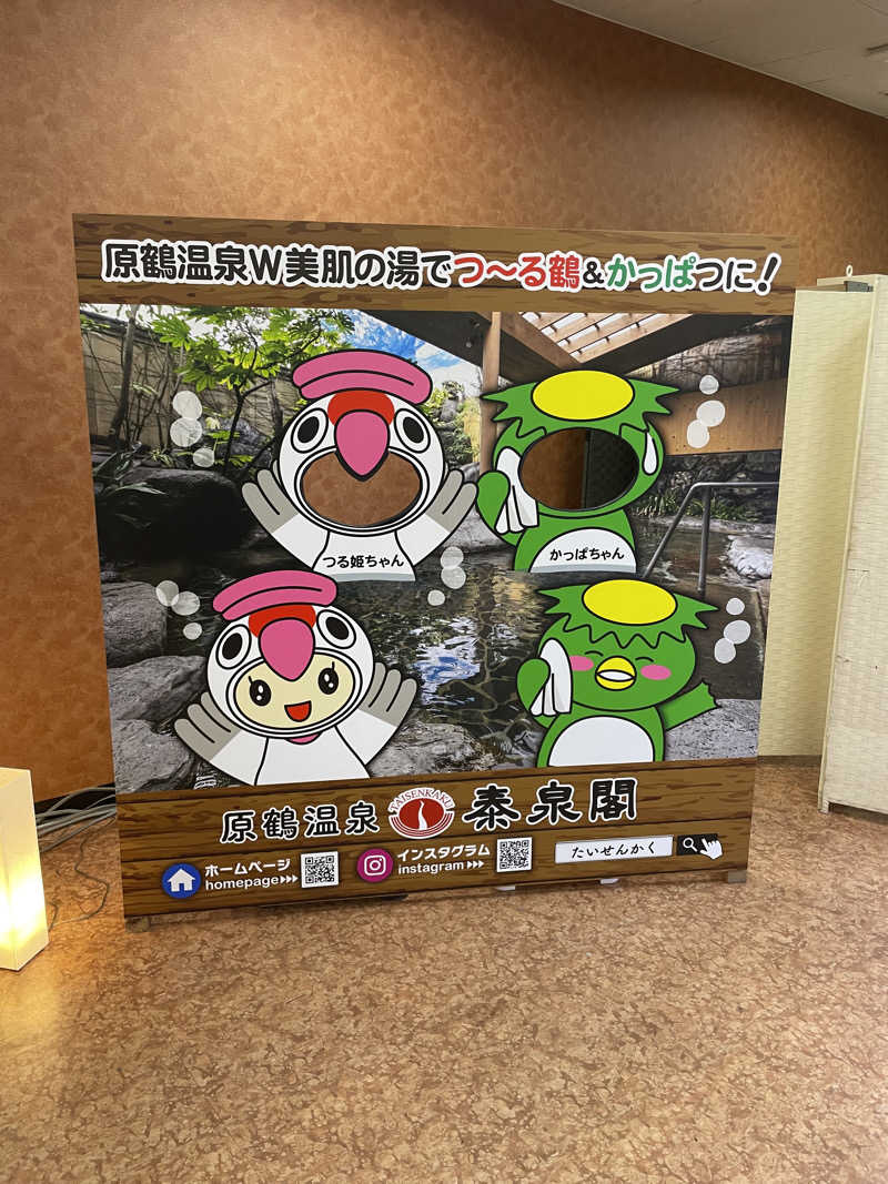 yoyoyoshikawaさんの原鶴温泉 泰泉閣のサ活写真