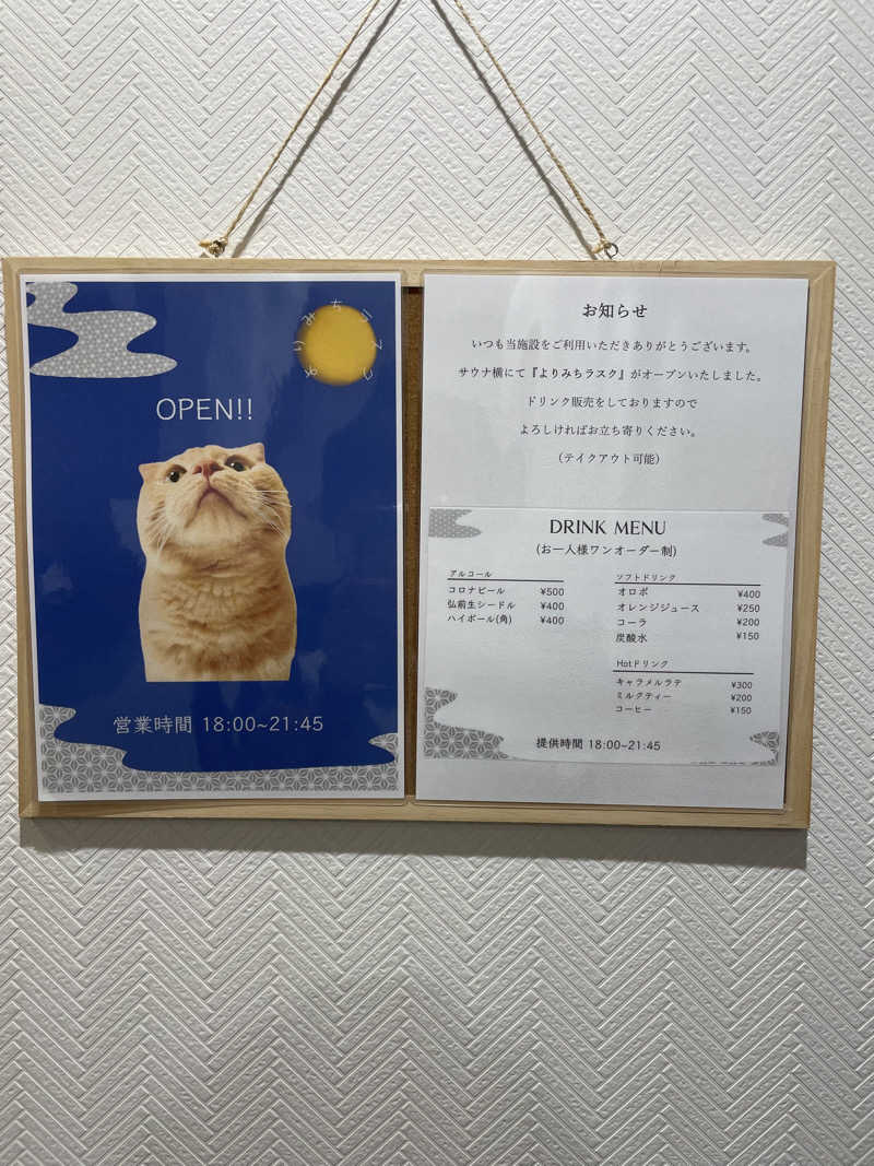 yoyoyoshikawaさんのGarden Sauna Ruskのサ活写真