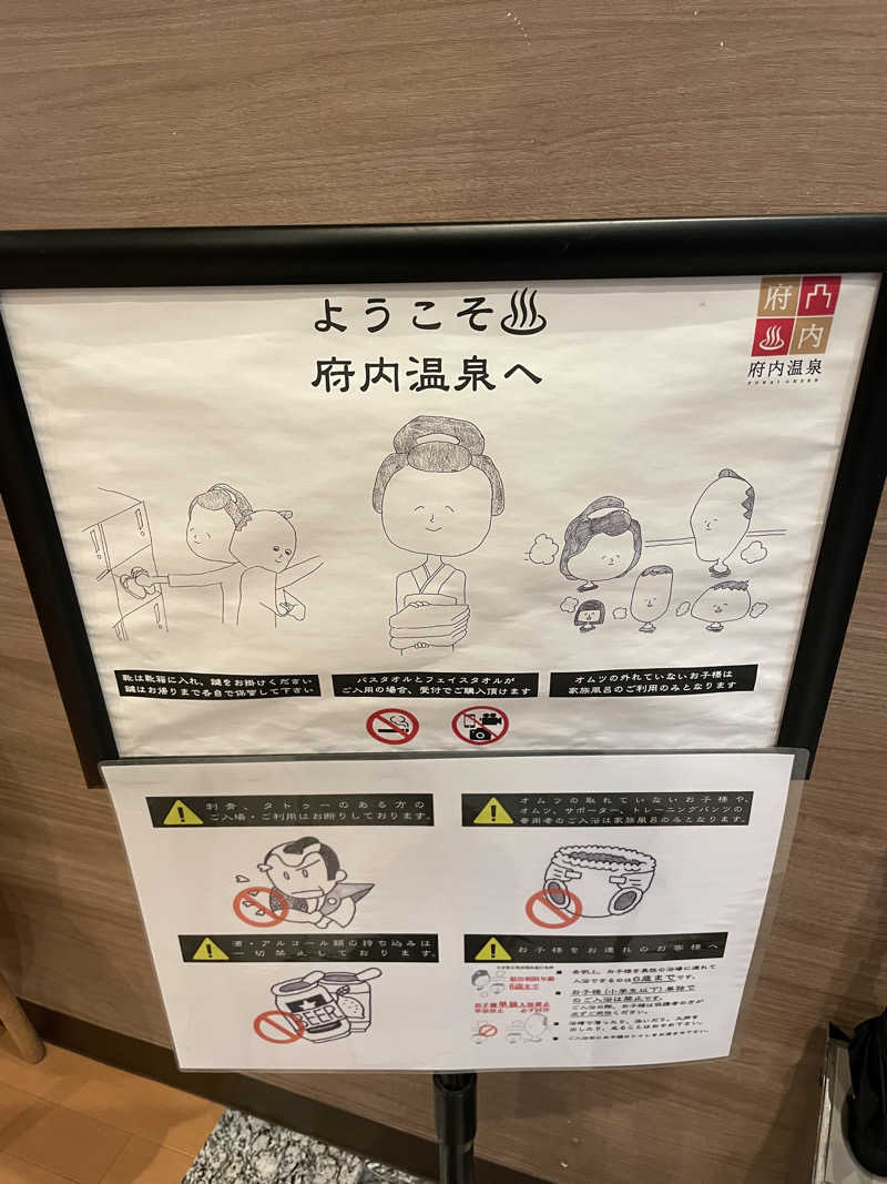 yoyoyoshikawaさんの府内温泉のサ活写真