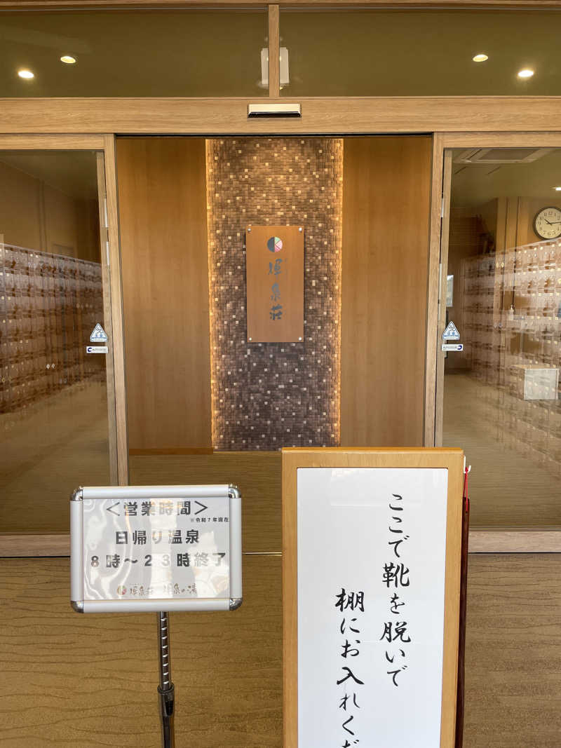 yoyoyoshikawaさんの輝泉の湯(柳川温泉ホテル 輝泉荘)のサ活写真