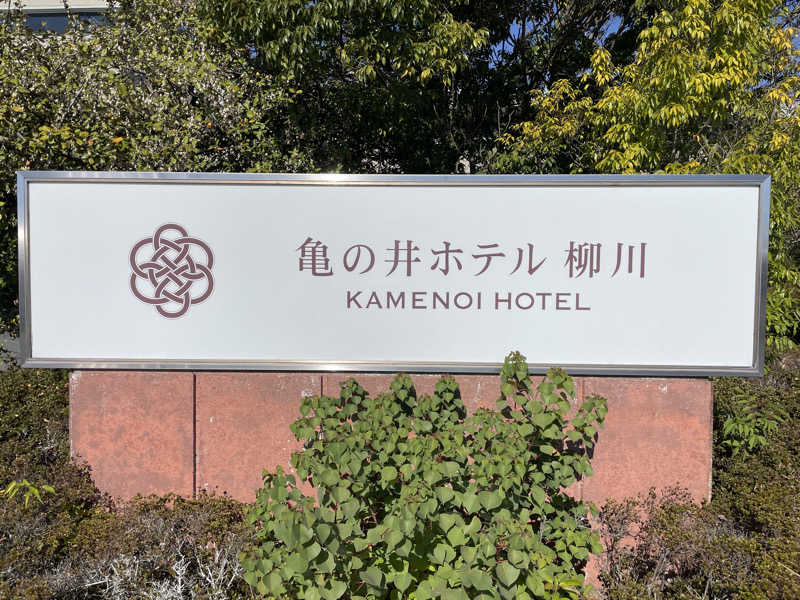 yoyoyoshikawaさんの亀の井ホテル 柳川のサ活写真