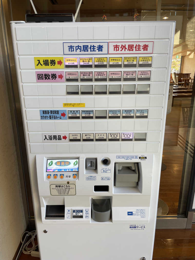 yoyoyoshikawaさんの柳川温泉 南風(はえんかぜ)のサ活写真