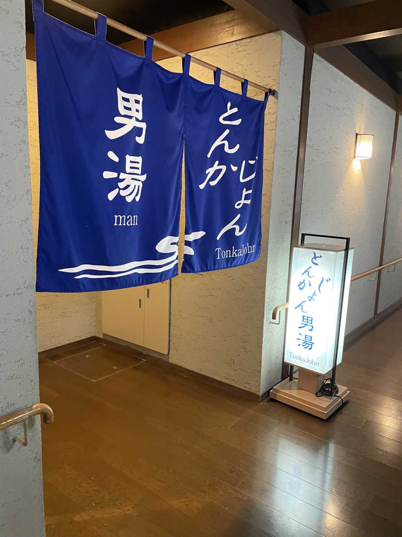 yoyoyoshikawaさんの柳川温泉 南風(はえんかぜ)のサ活写真