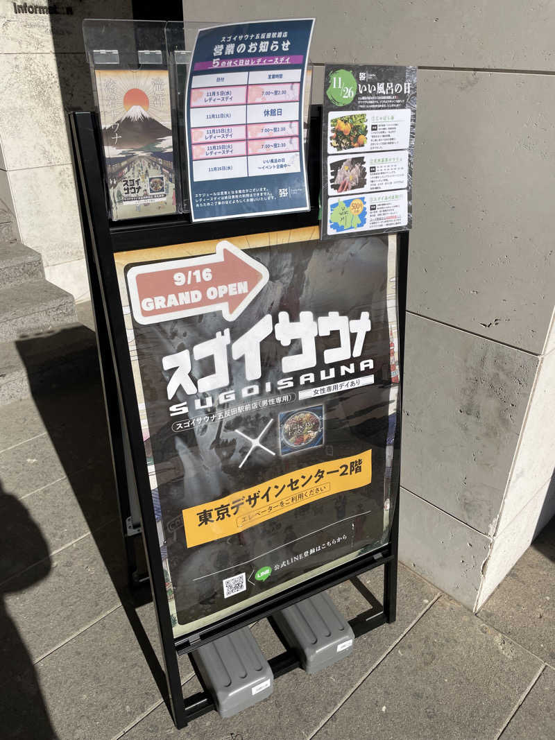 yoyoyoshikawaさんのスゴイサウナ五反田駅前店のサ活写真