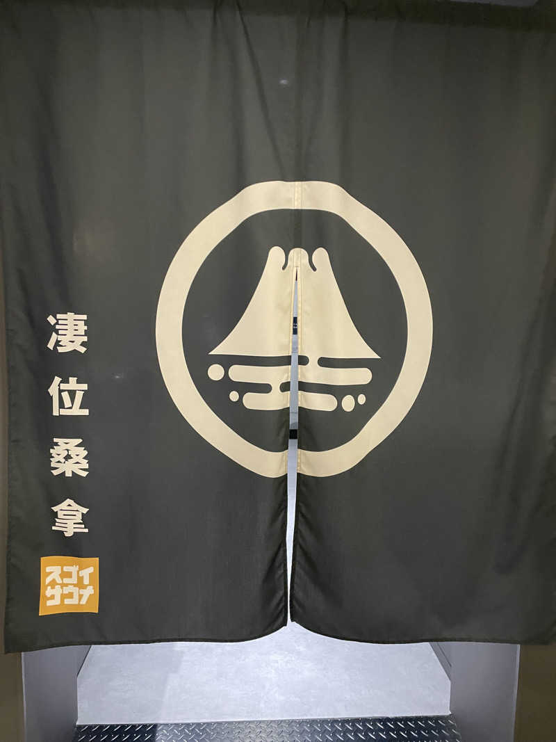 yoyoyoshikawaさんのスゴイサウナ五反田駅前店のサ活写真