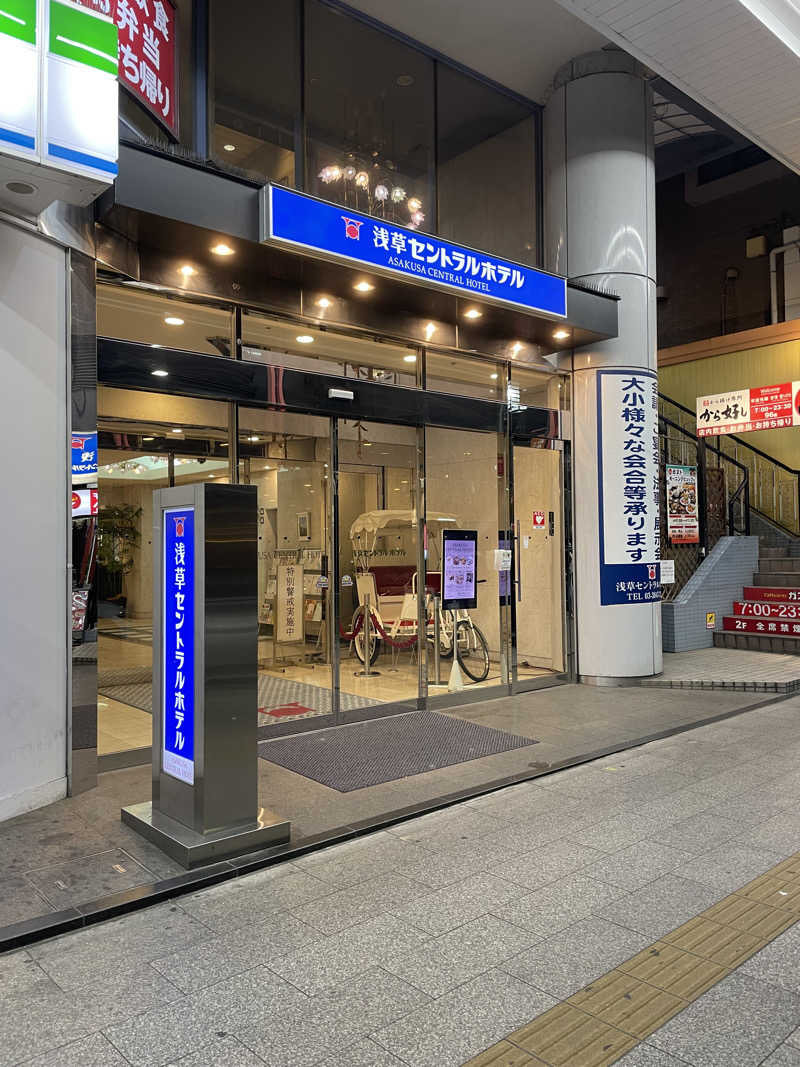 yoyoyoshikawaさんの浅草セントラルホテルのサ活写真