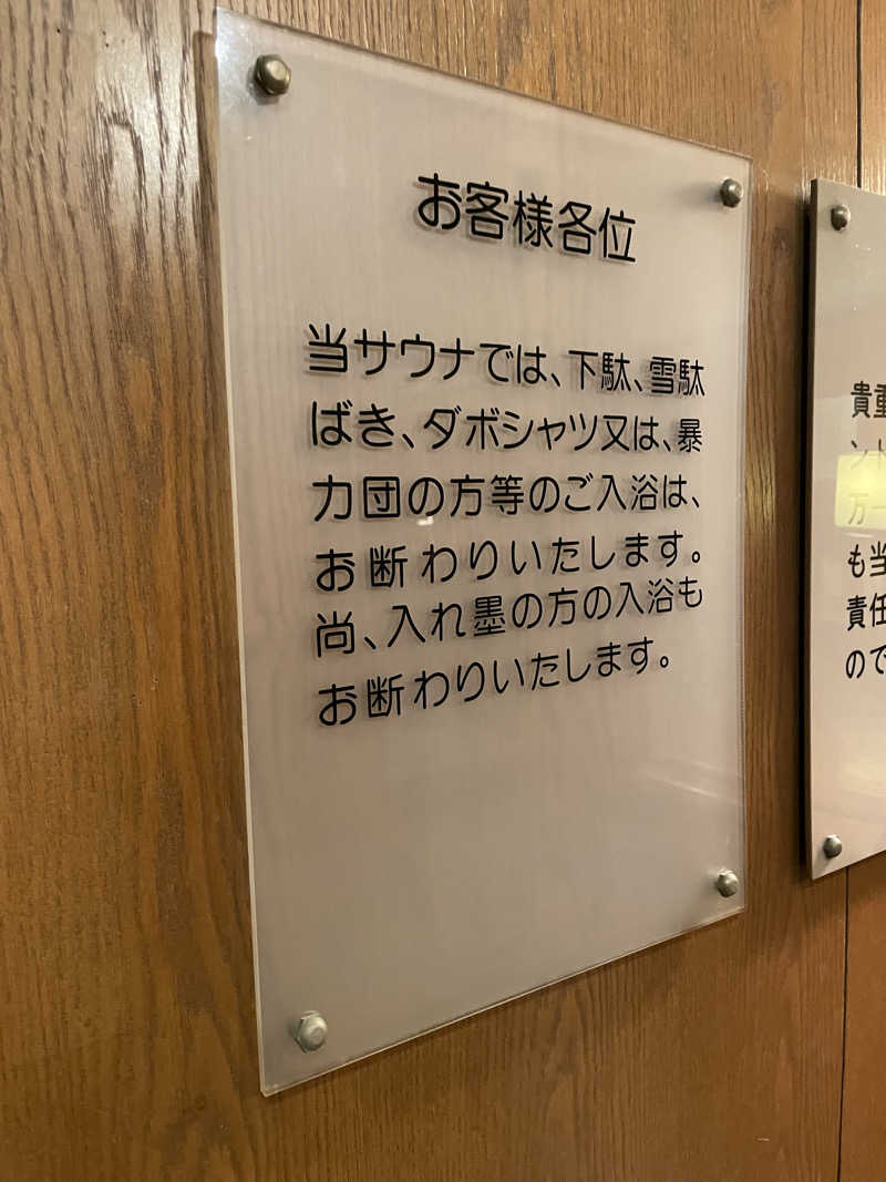 yoyoyoshikawaさんの浅草セントラルホテルのサ活写真