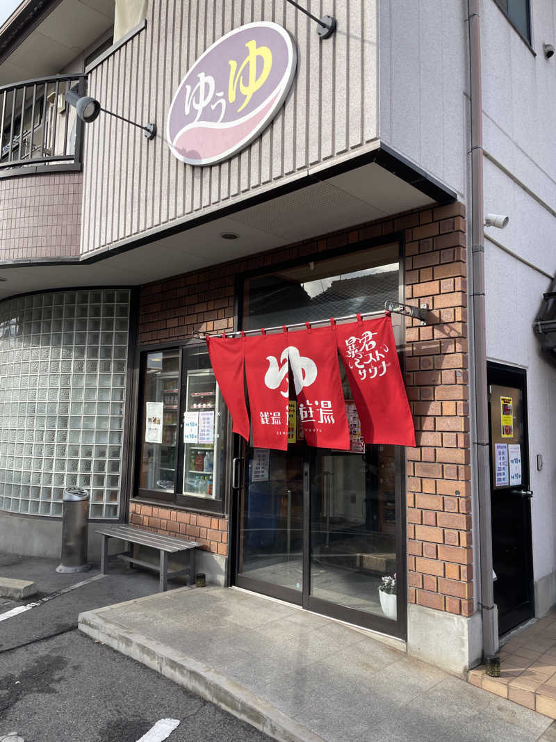 yoyoyoshikawaさんの銭湯 遊湯のサ活写真