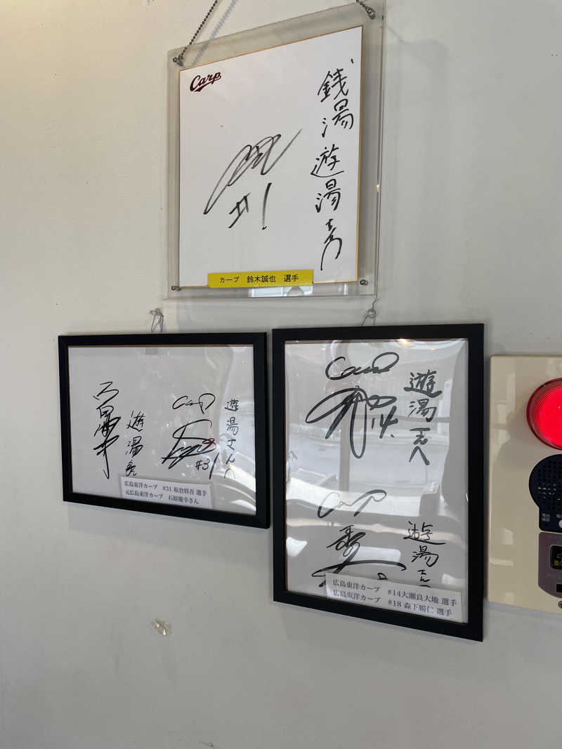 yoyoyoshikawaさんの銭湯 遊湯のサ活写真