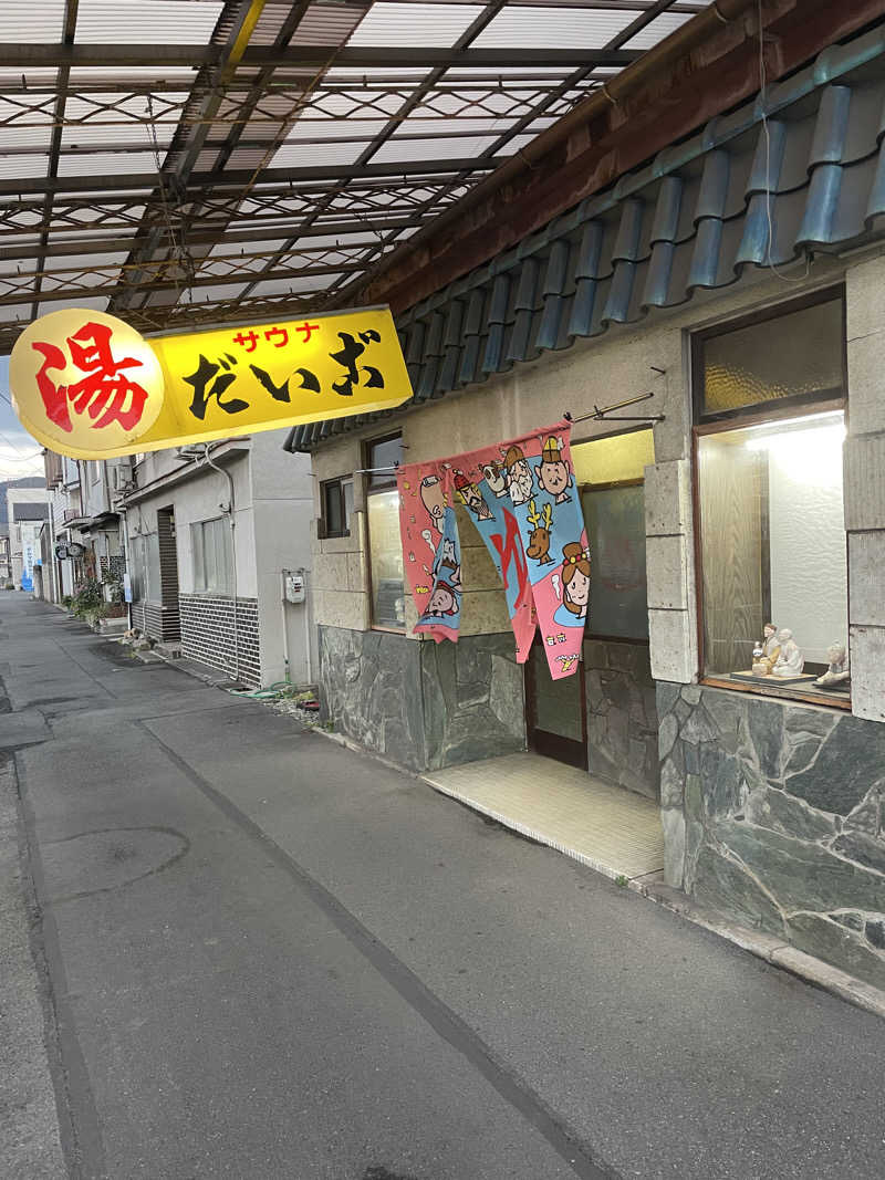 yoyoyoshikawaさんのだいご湯のサ活写真