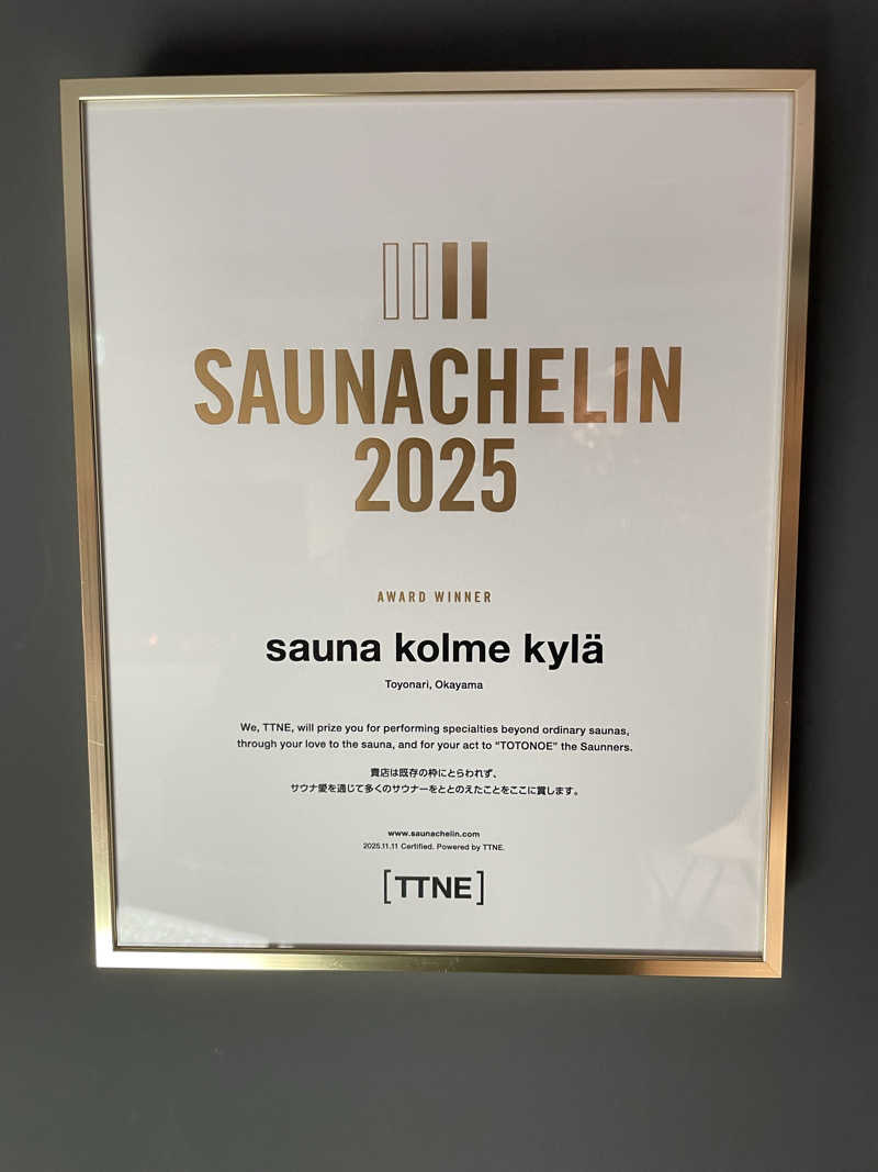 yoyoyoshikawaさんのsauna kolme kylä (サウナ コルメ キュラ)のサ活写真