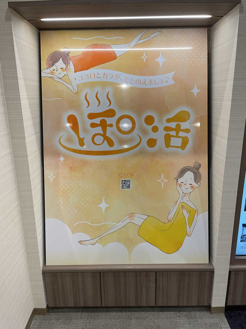 yoyoyoshikawaさんの高松ぽかぽか温泉のサ活写真