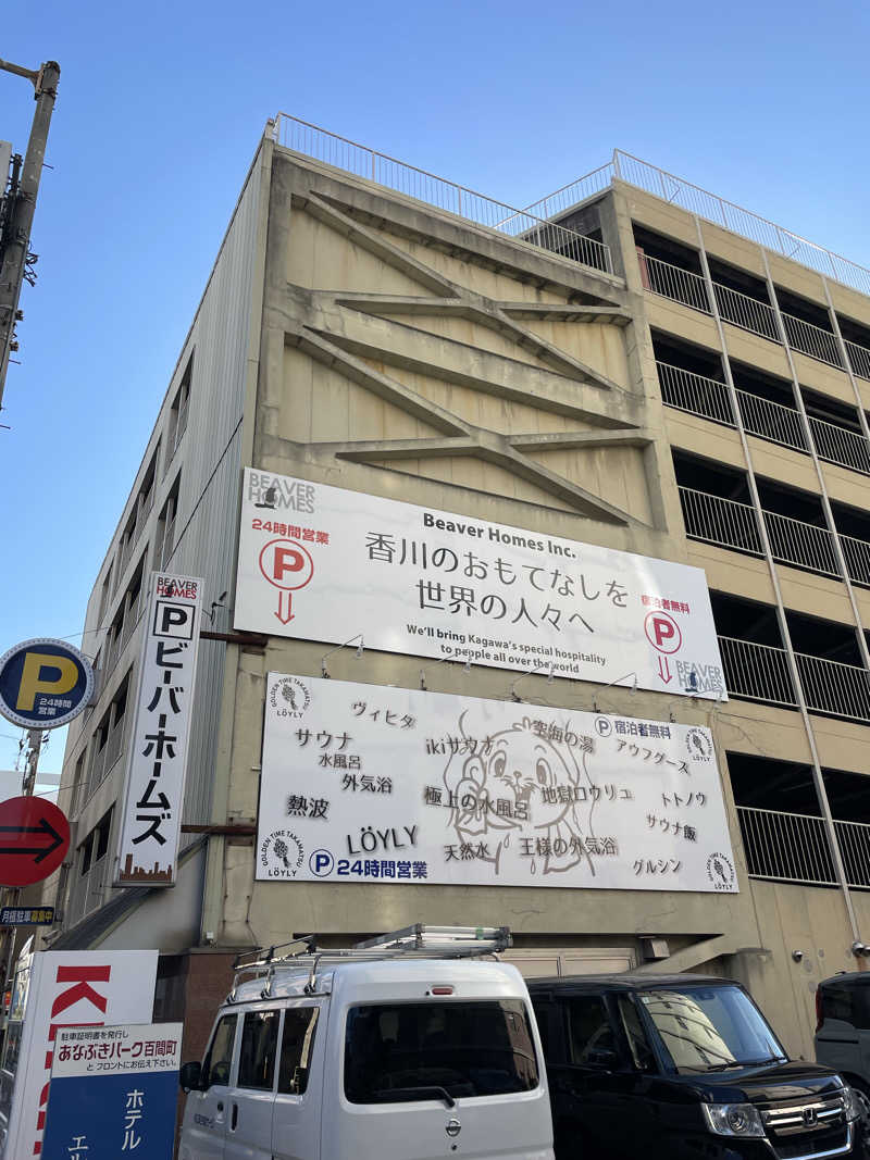 yoyoyoshikawaさんのゴールデンタイム高松のサ活写真