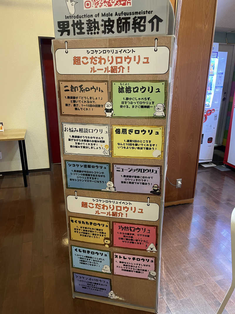 yoyoyoshikawaさんの瀬戸大橋四国健康村のサ活写真