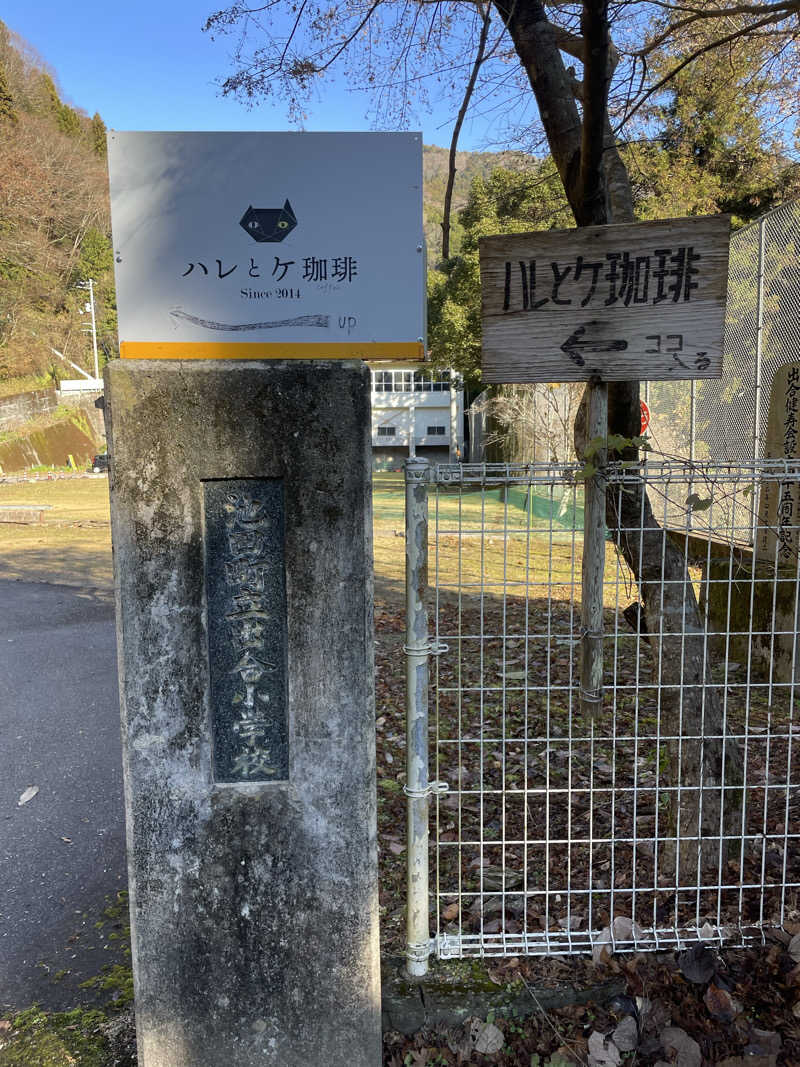 yoyoyoshikawaさんの山ノサウナ 廃校を貸切でのサ活写真