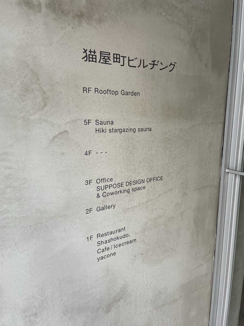 yoyoyoshikawaさんのHiki stargazing saunaのサ活写真