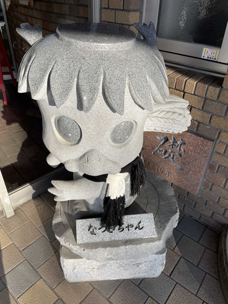 yoyoyoshikawaさんのふるさと交流館なつきの湯のサ活写真