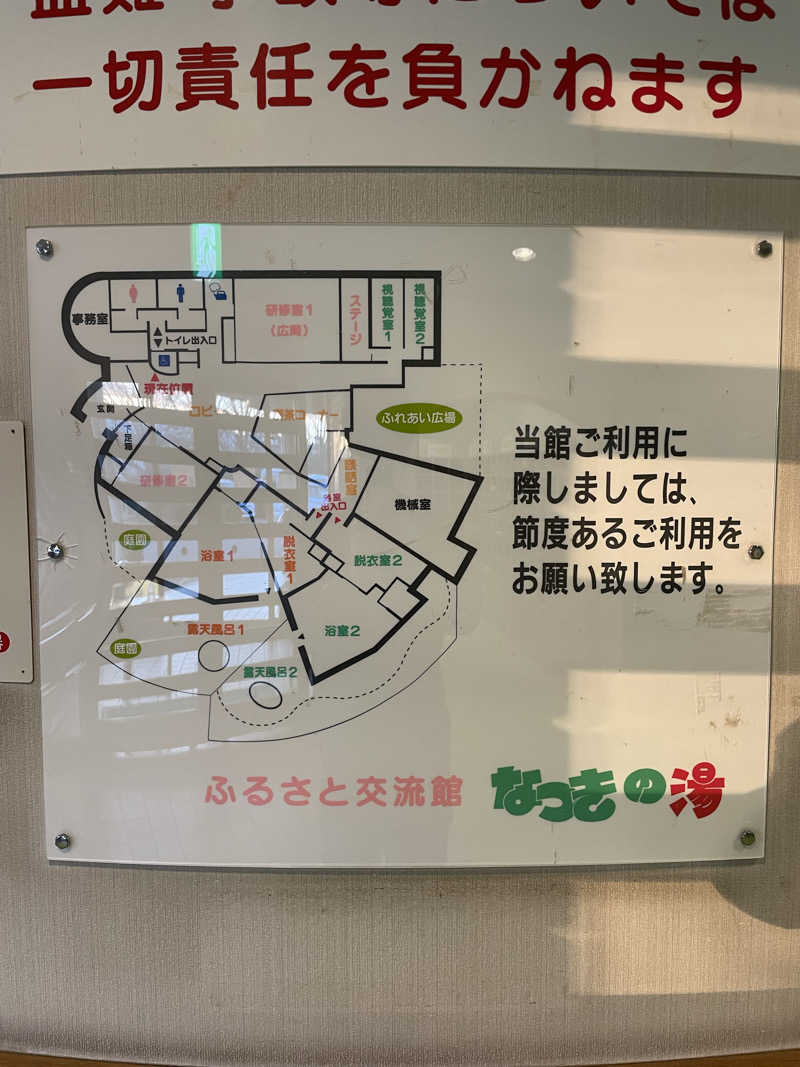 yoyoyoshikawaさんのふるさと交流館なつきの湯のサ活写真